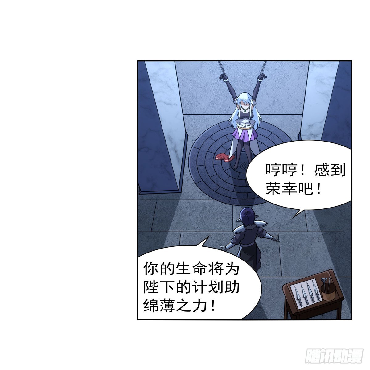 第335话 人类小崽子38