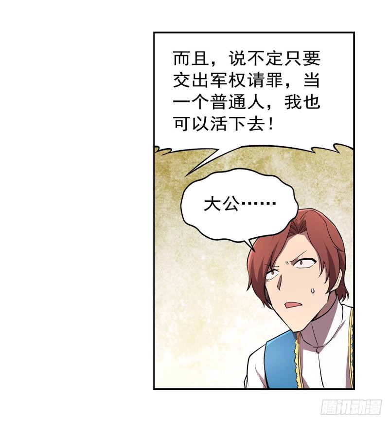 第187话 王之恩赐57