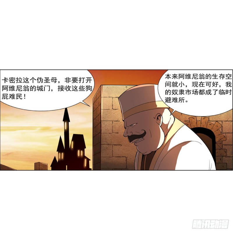 第211话 奴隶之城30