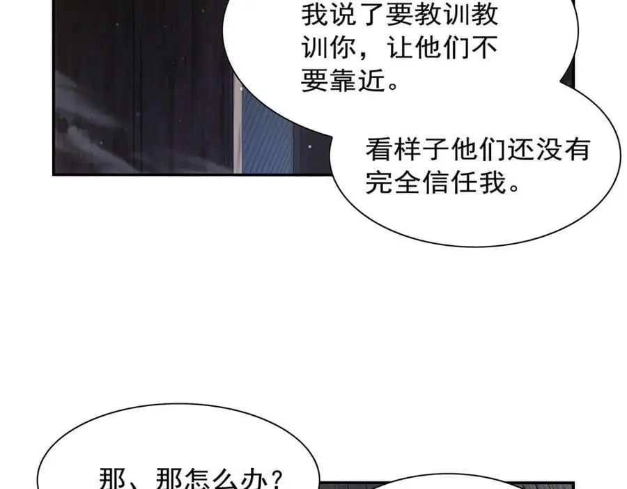第398话 带刺的花朵儿55