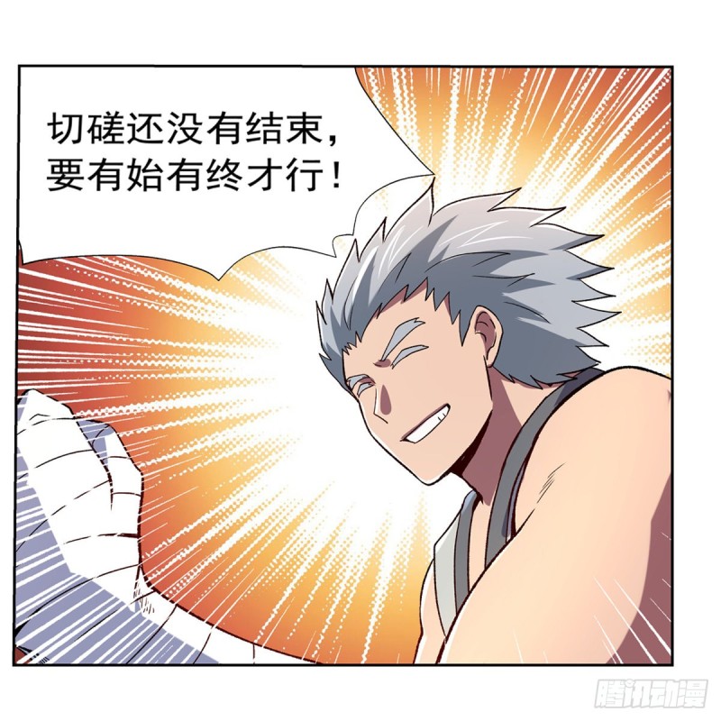 第137话 麻烦上门29