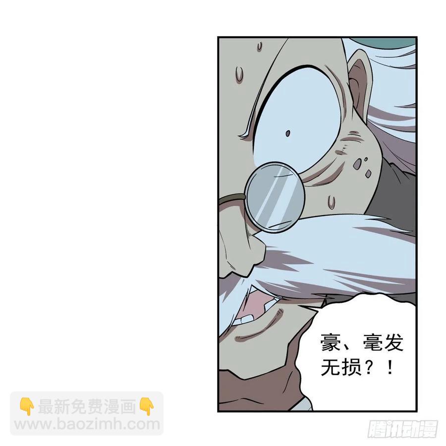 第209话 瓶中少女59