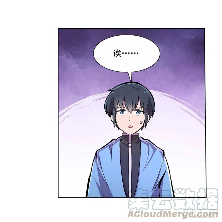 第196话 神族的后裔18