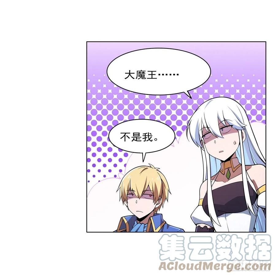 第238话 炎魔15