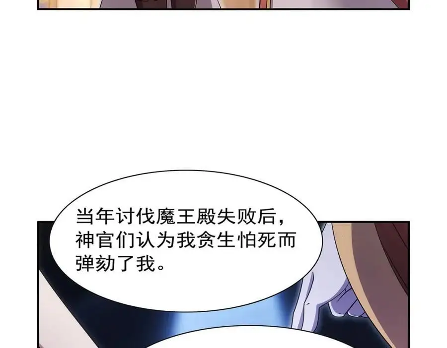第393话 堕落的勇者105