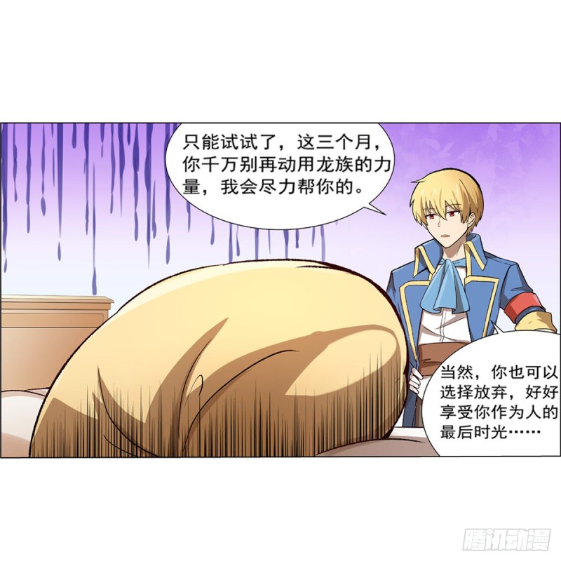 第132话 爱丽丝身世之谜50