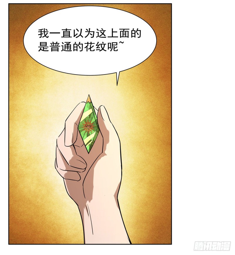 第133话 暗潮22