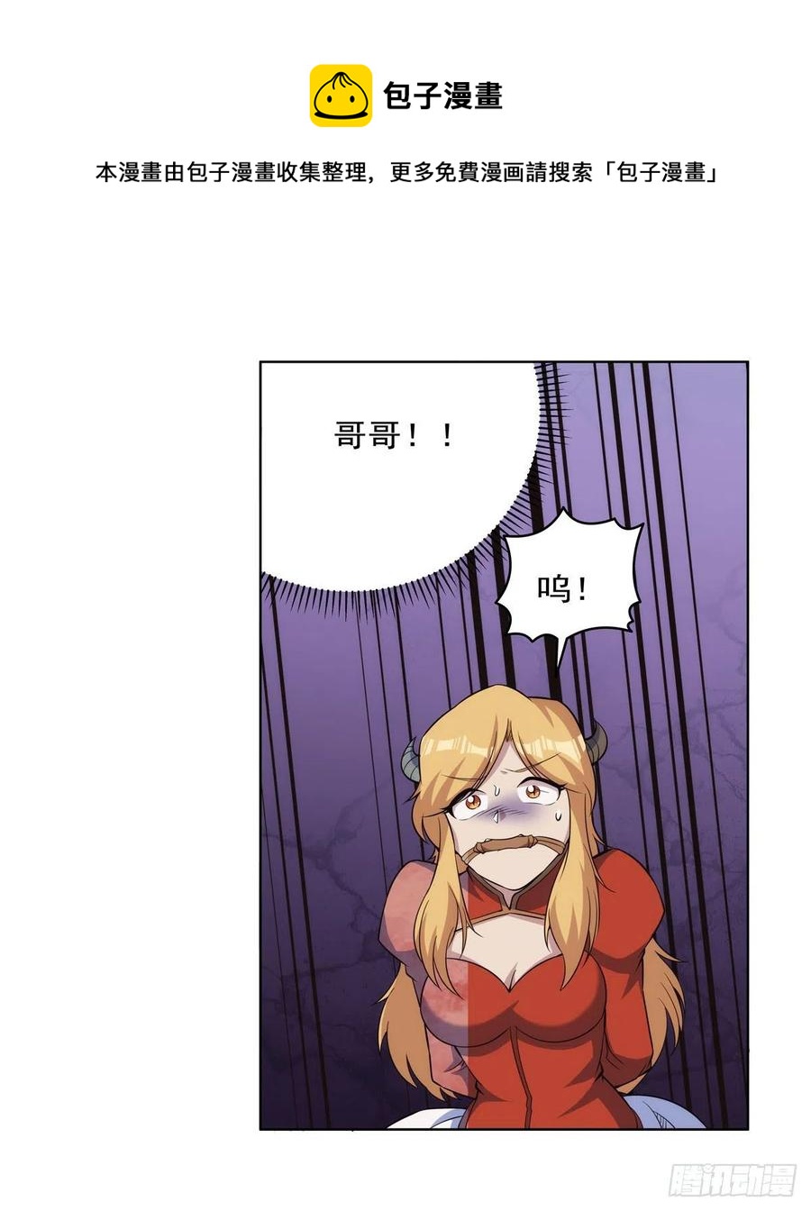第269话 魔王生死战56