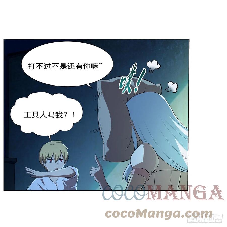 第242话 背刺21