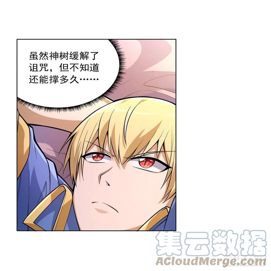 第223话 “女儿”的体贴24
