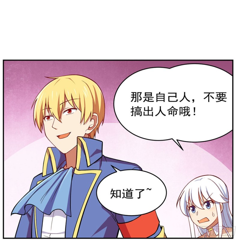 第163话 假女王与老狐狸50
