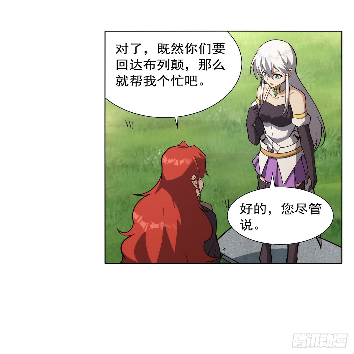 第304话活捉女恶魔12
