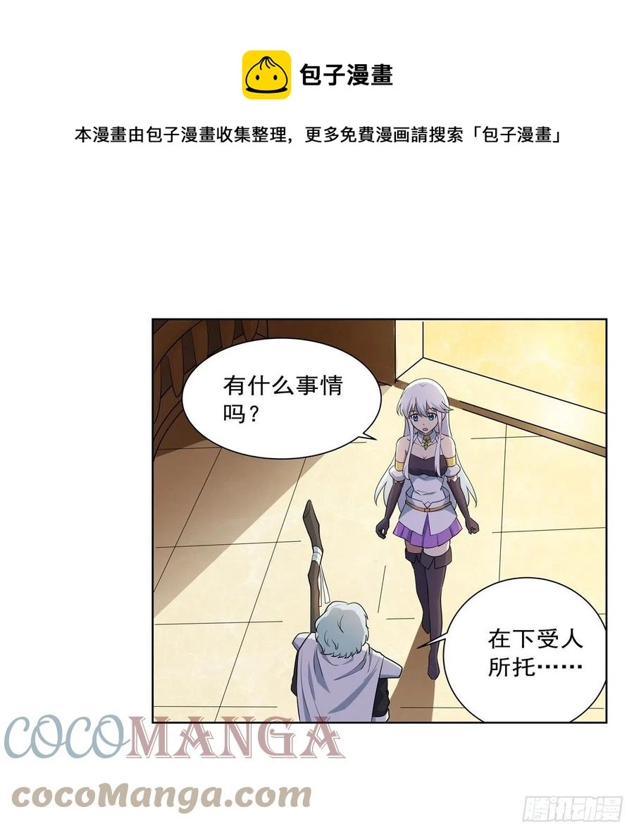 第262话 极光龙髓晶24