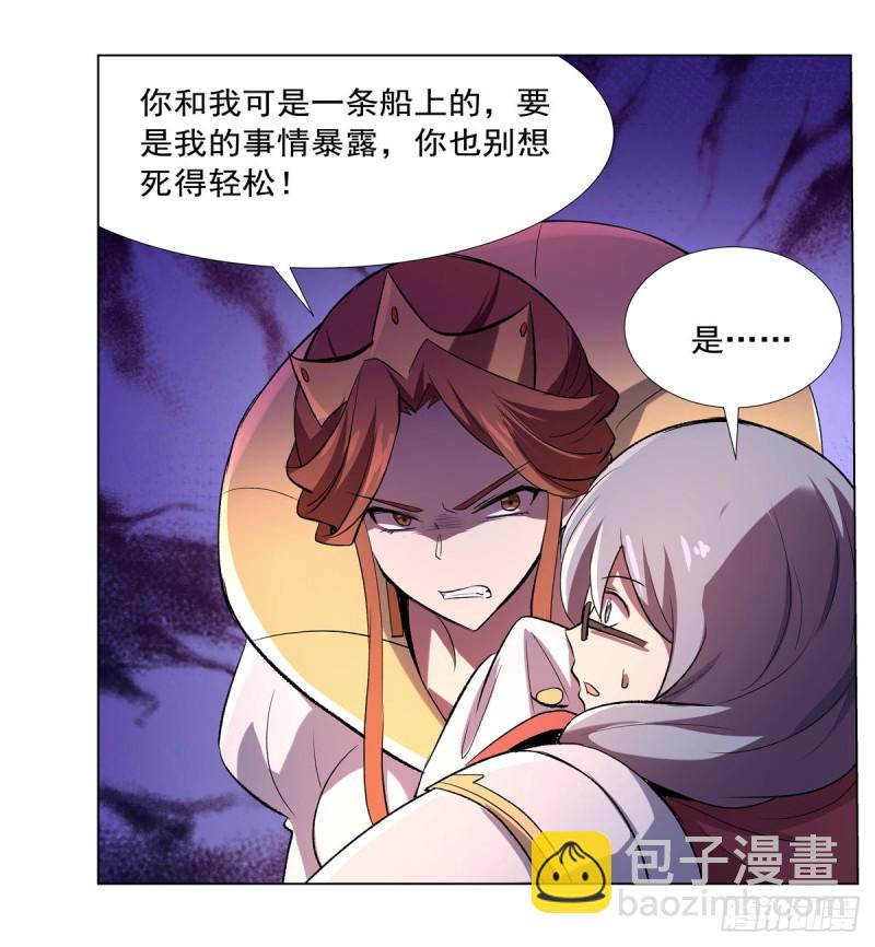 第164话 就这？43