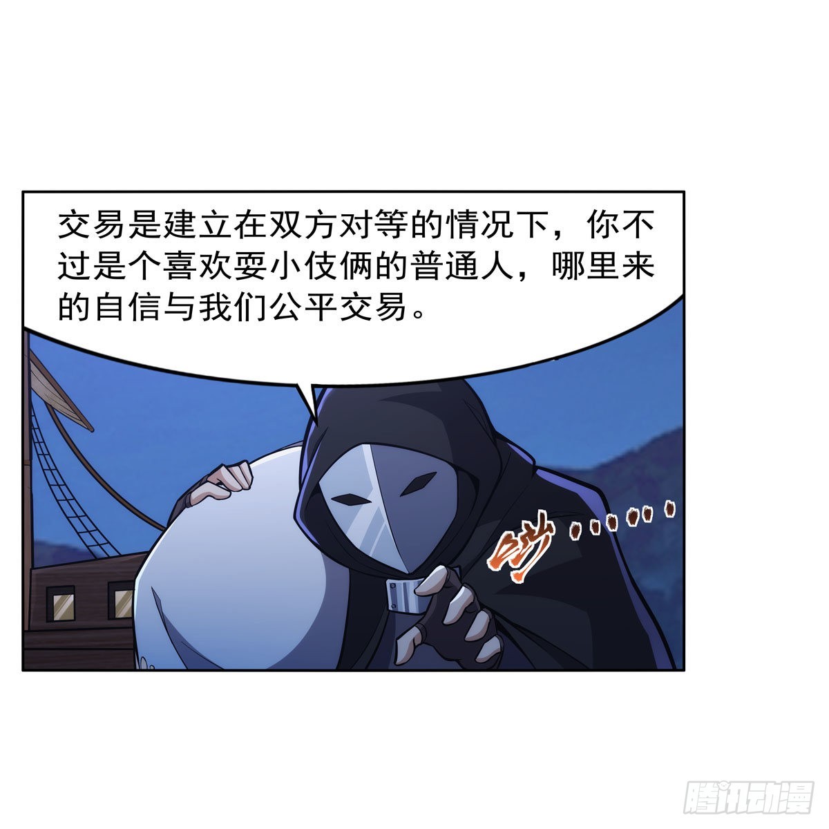 第320话 不对劲40