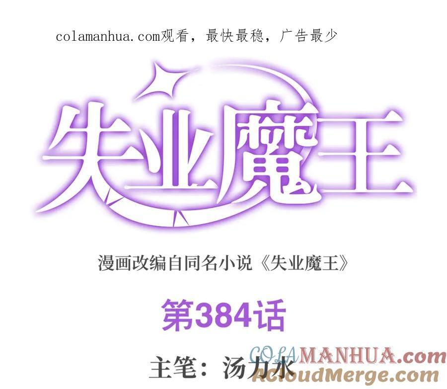 第384话 黑龙血0