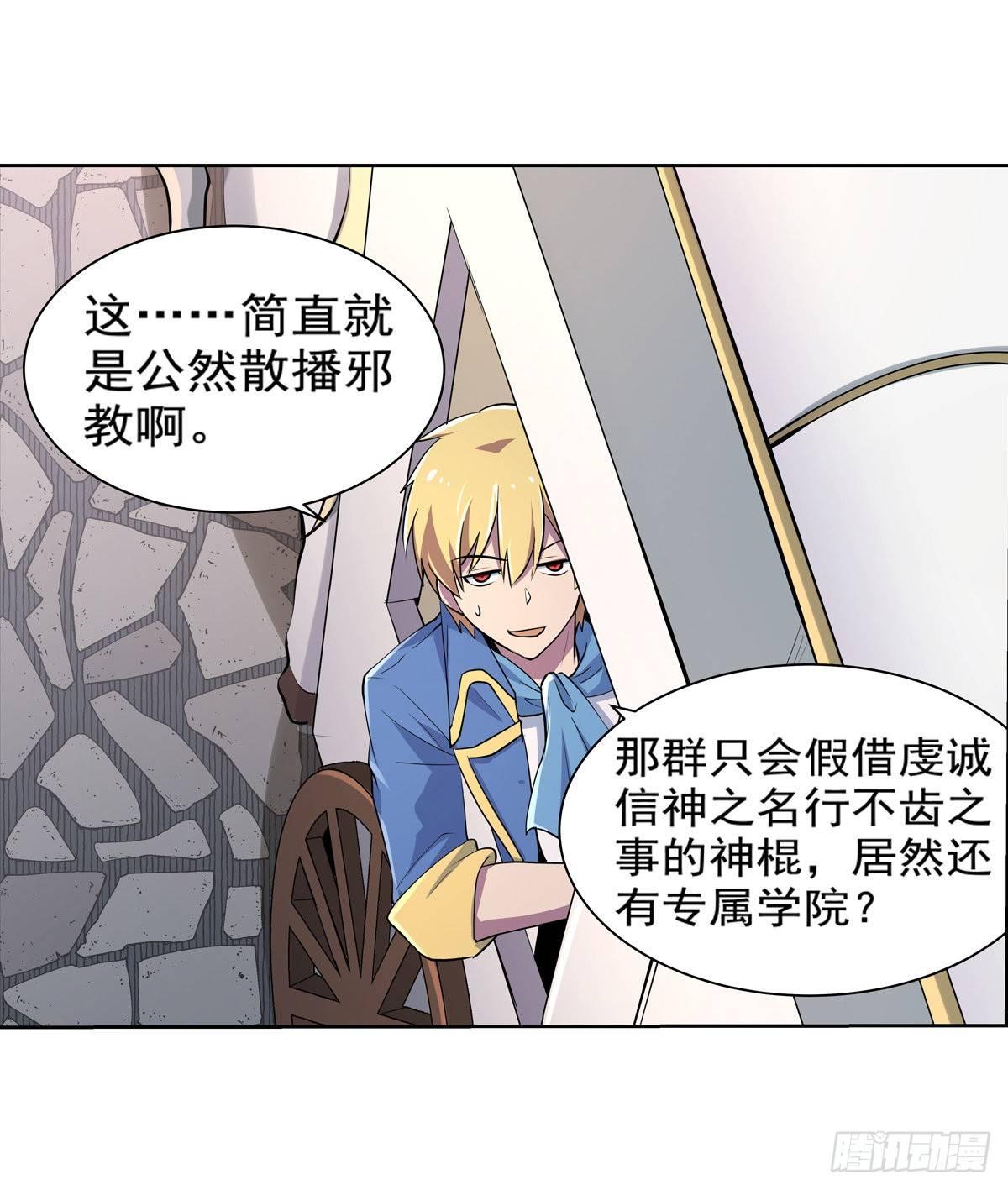 第八十二话31