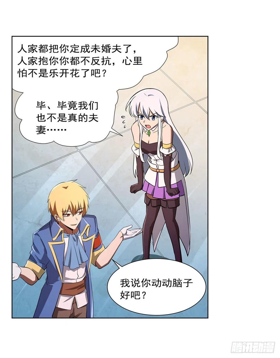 第247话 以身相许56