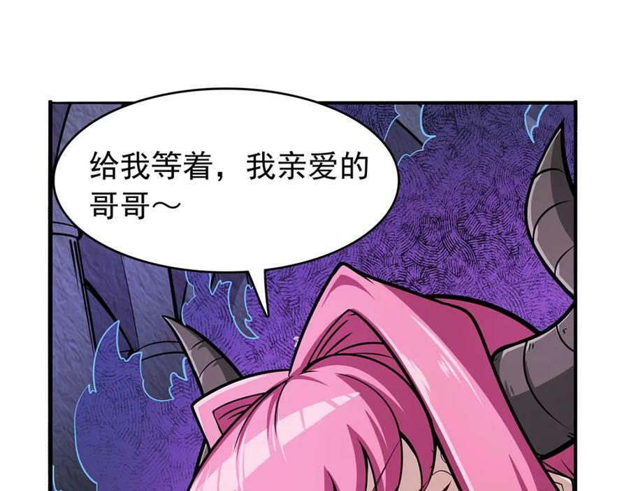 第365话 第一魔王殿小公举107