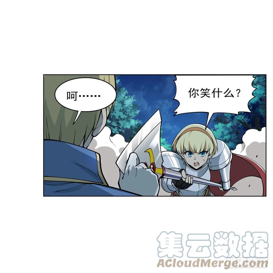 第260话 梅林vs贞德6