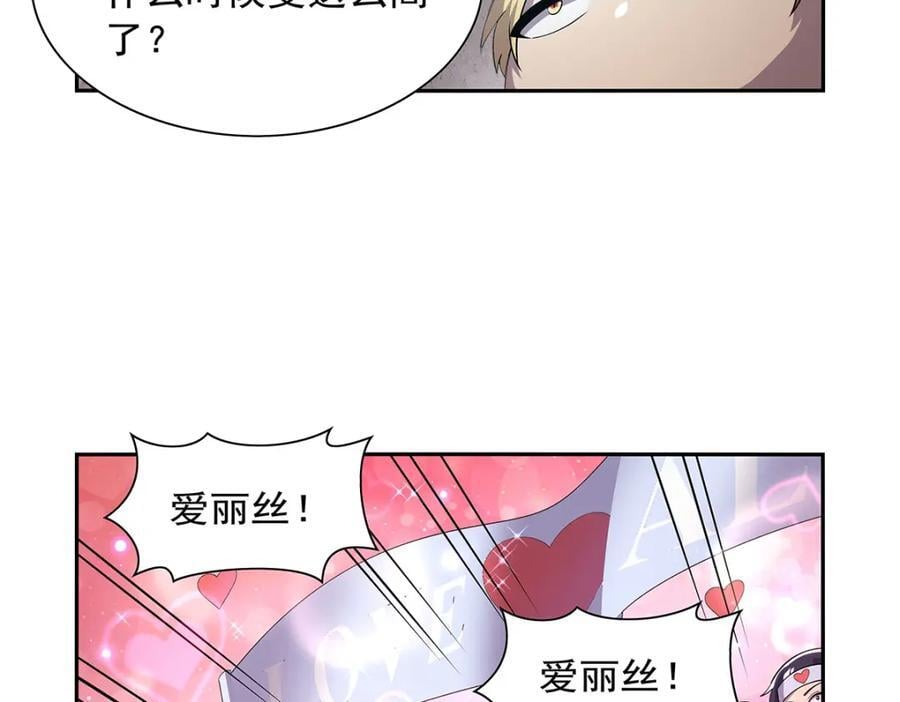 第383话 冰霜VS大地61