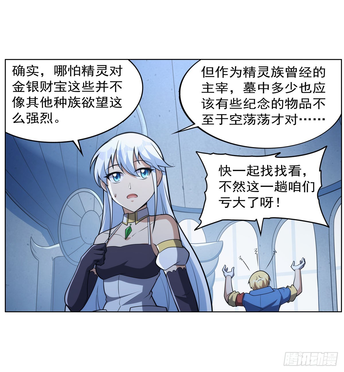 第343话 精灵之神50