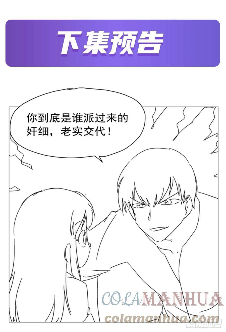 第355话 克丽丝54