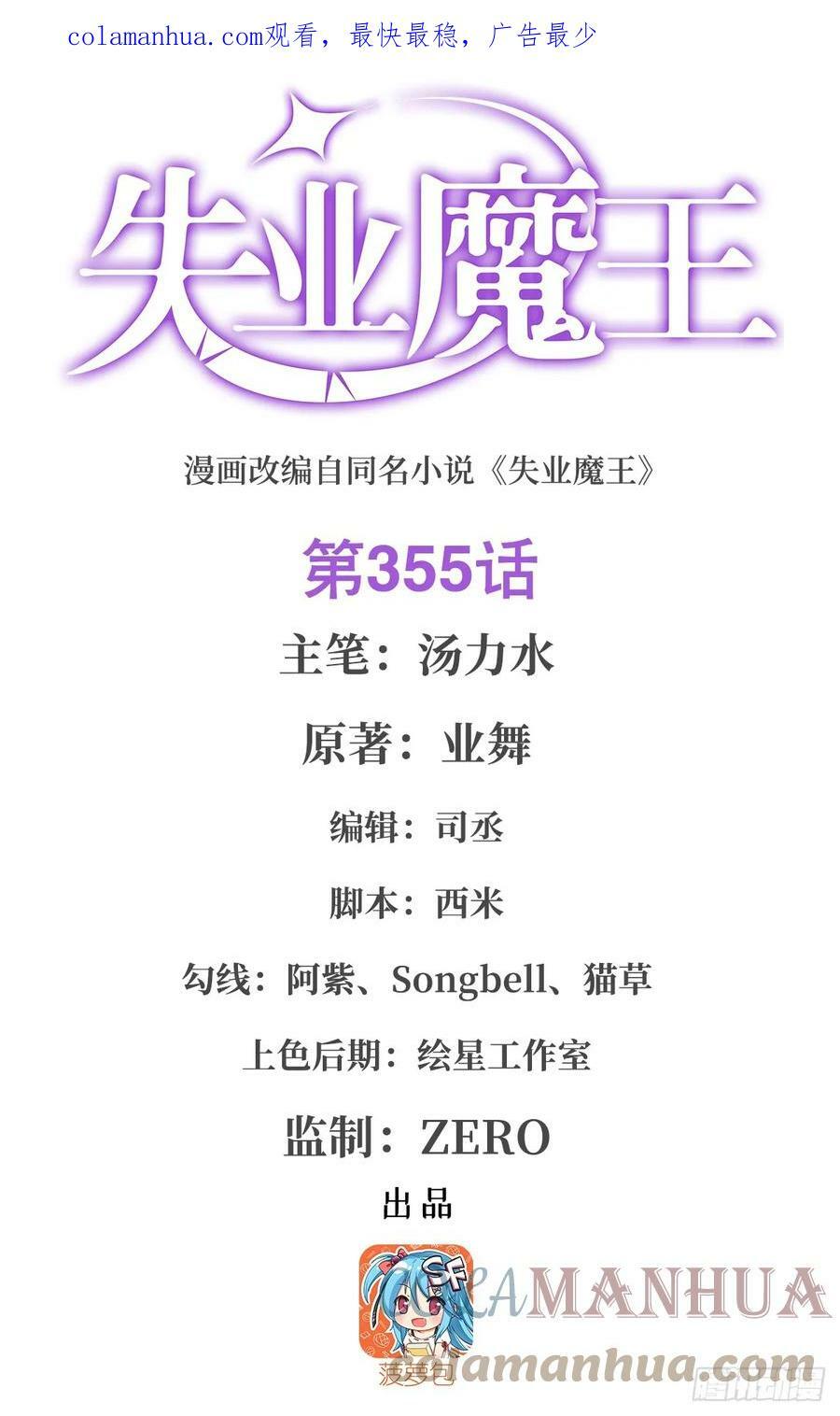 第355话 克丽丝0