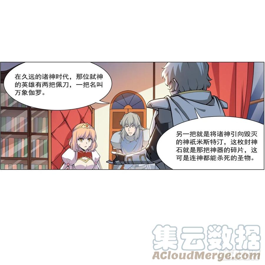 第253话 碎星炮30