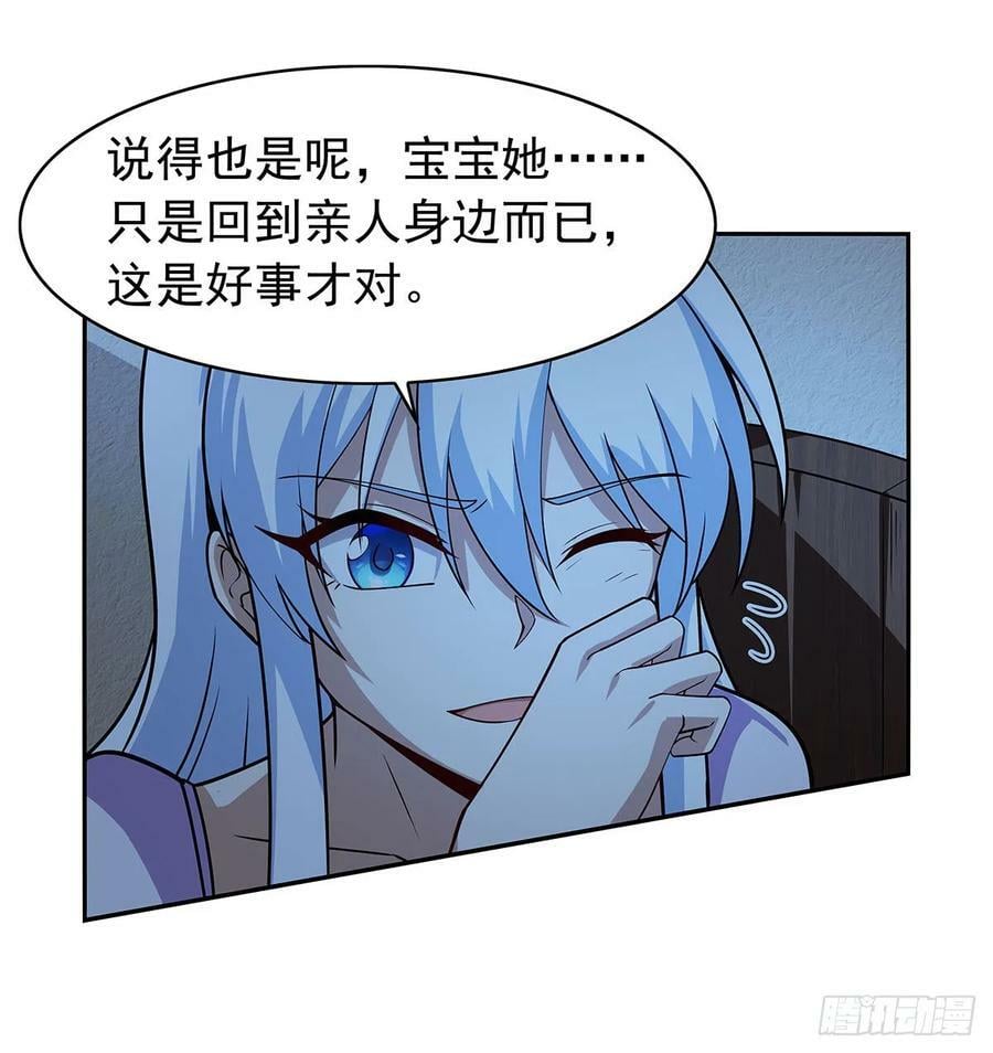 第360话 信口开河62