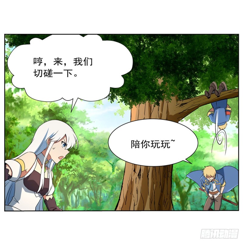第153话 女儿奴33