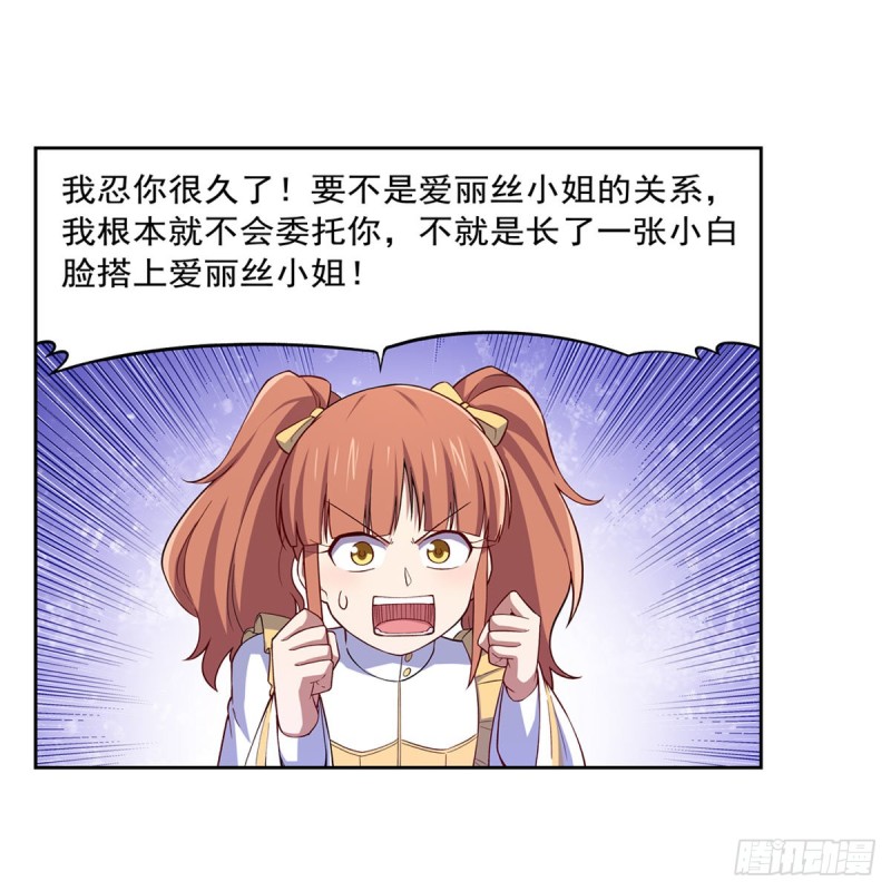第163话 假女王与老狐狸33