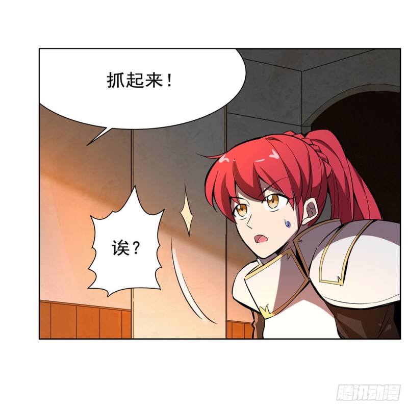第161话 神秘造访者16