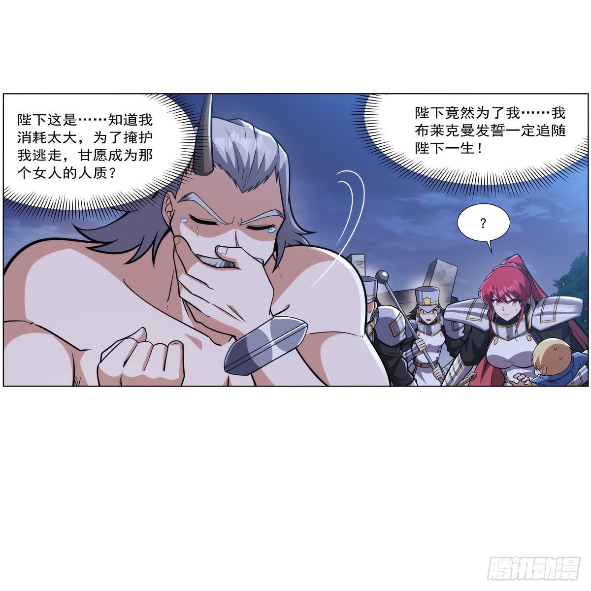 第318话 连跪11