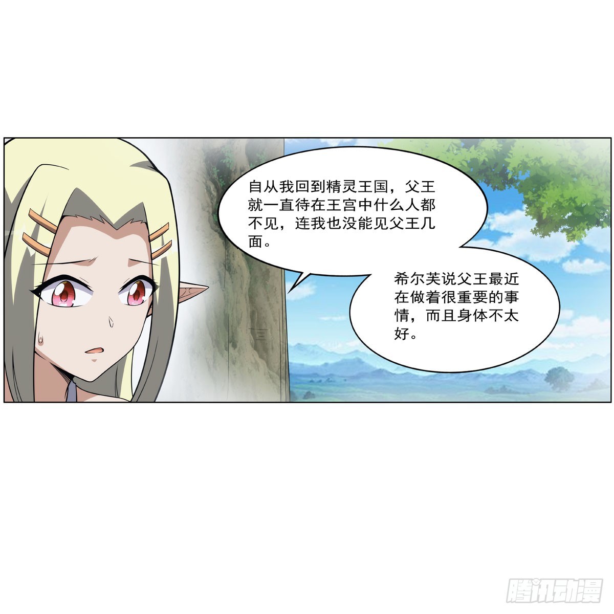 第332话 黑精灵39