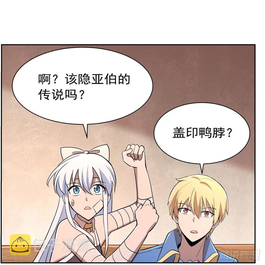 第210话 该隐与亚伯32