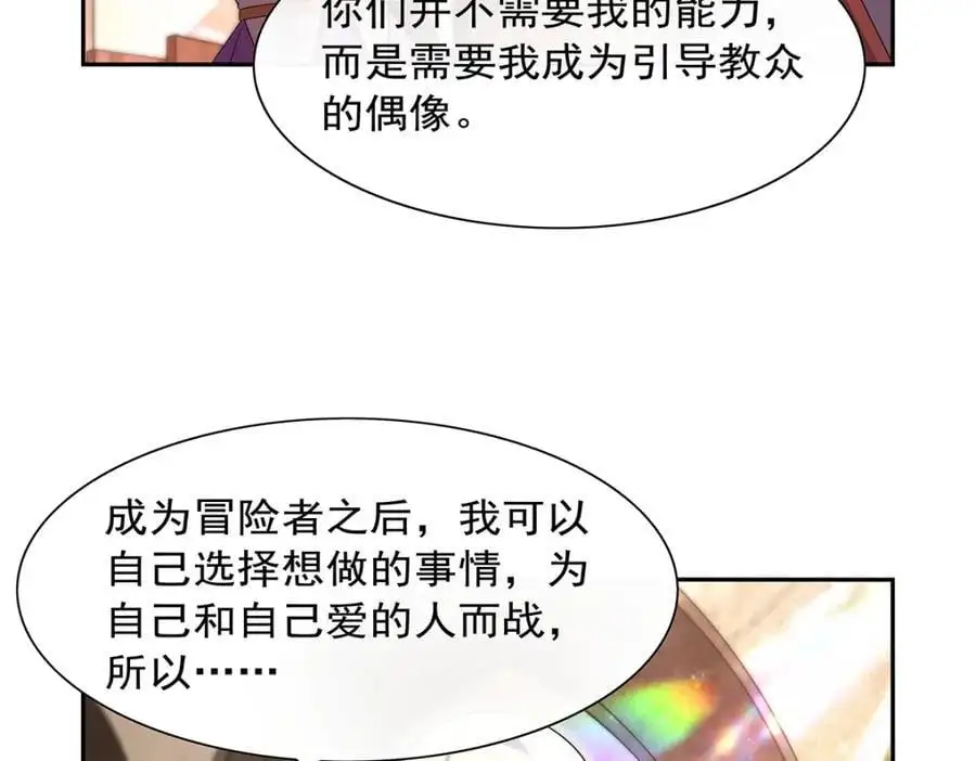 第393话 堕落的勇者113
