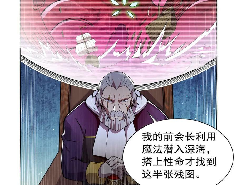 第375话 阿斯加德的遗迹83