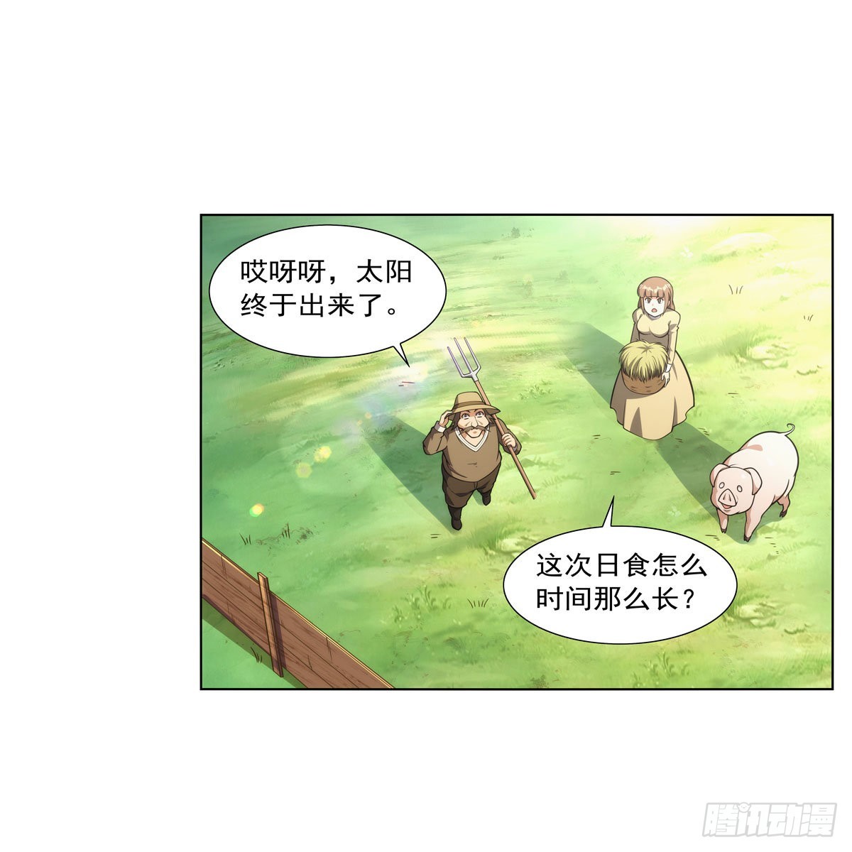 第279话 啾咪2