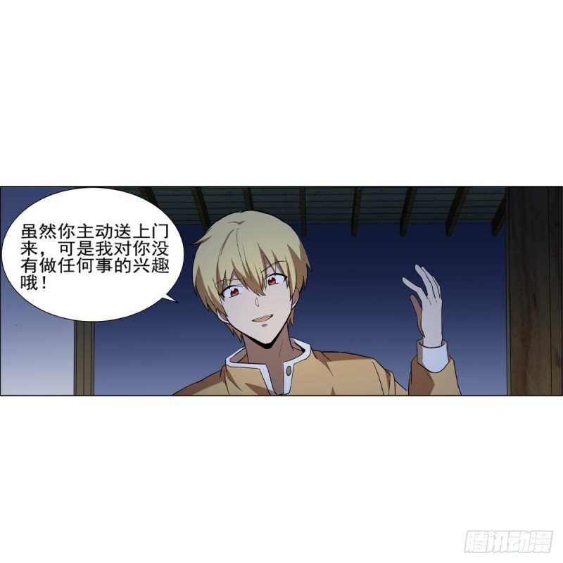 第116话 梅林的弱点6