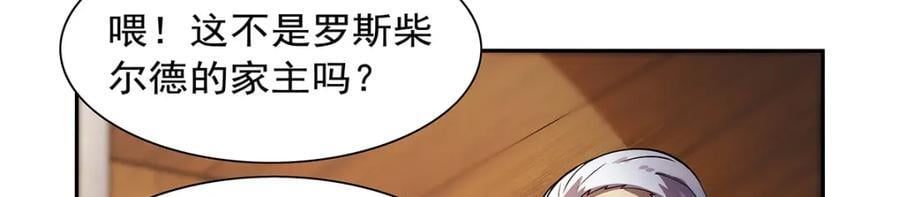 第380话 秘银铠甲22