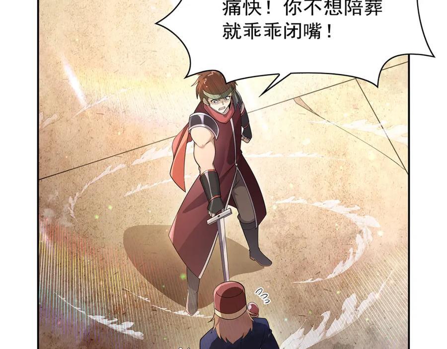 第386话 小白脸的套路59