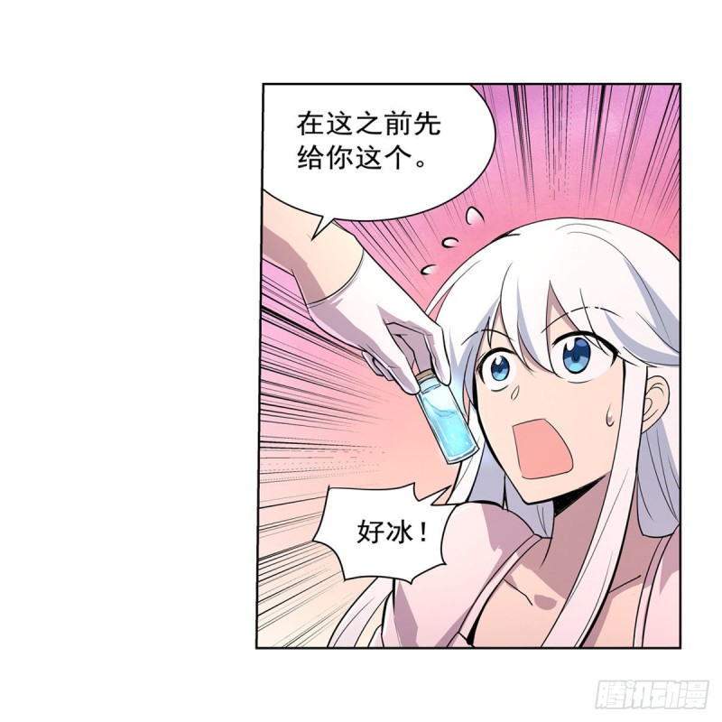 第198话 钻石会员11