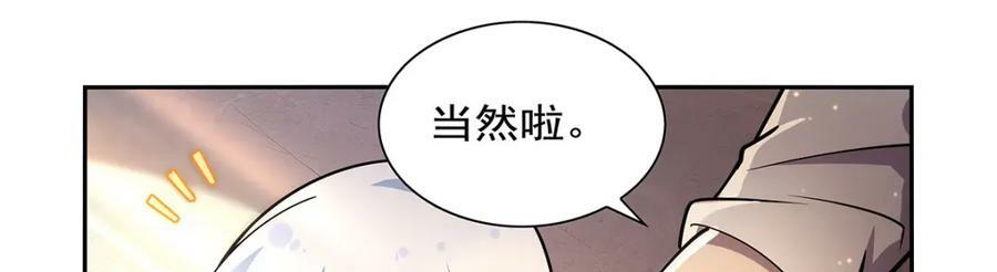 第375话 阿斯加德的遗迹26