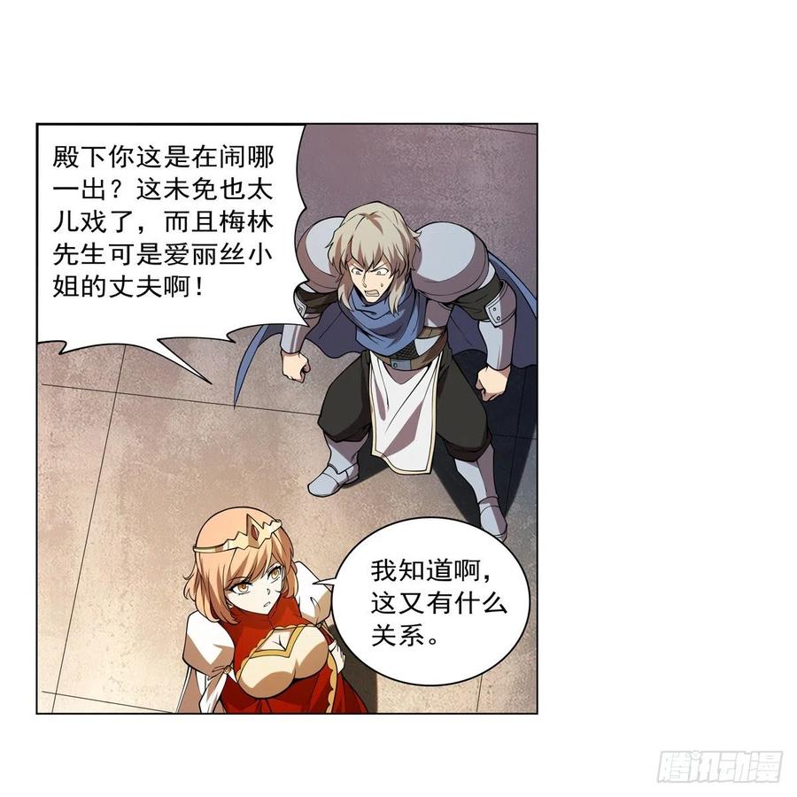 第247话 以身相许13