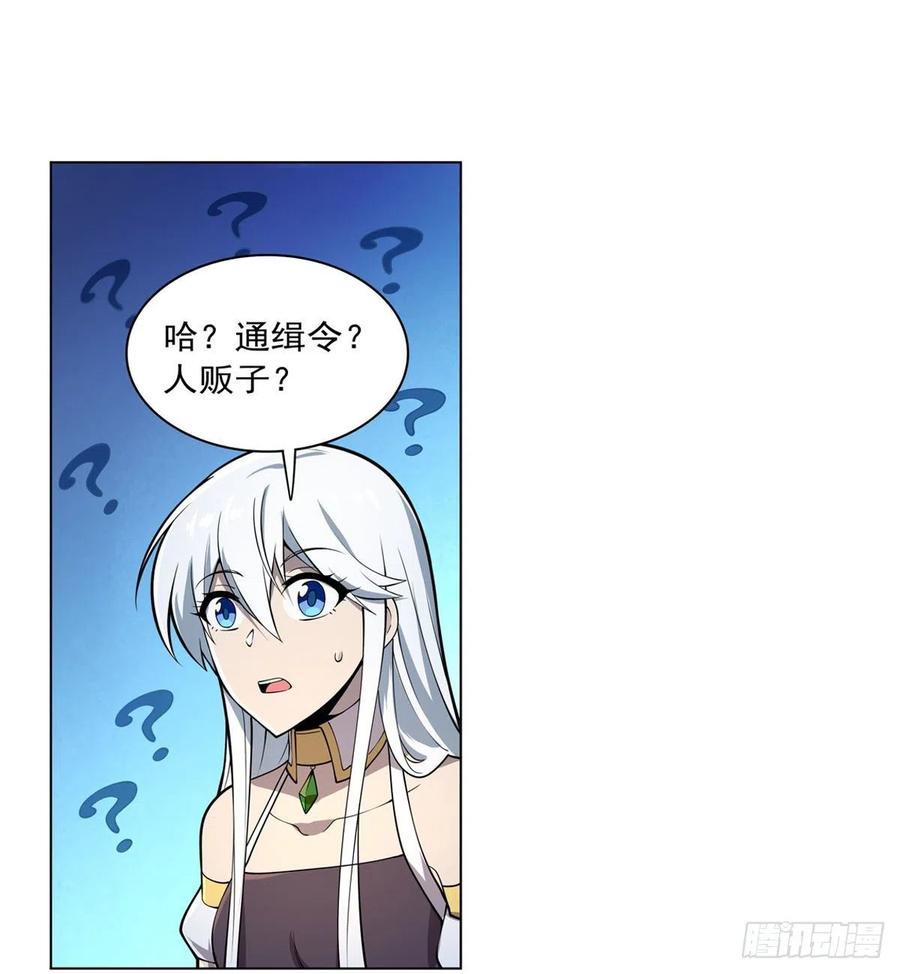 第226话 沦为血族的眷属17
