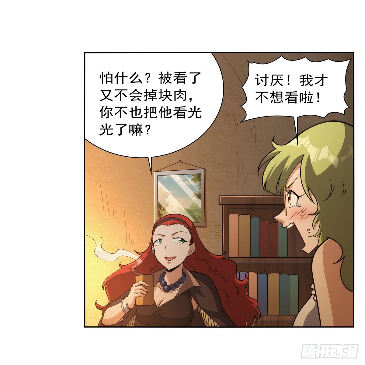 第288话最棒的伴侣31