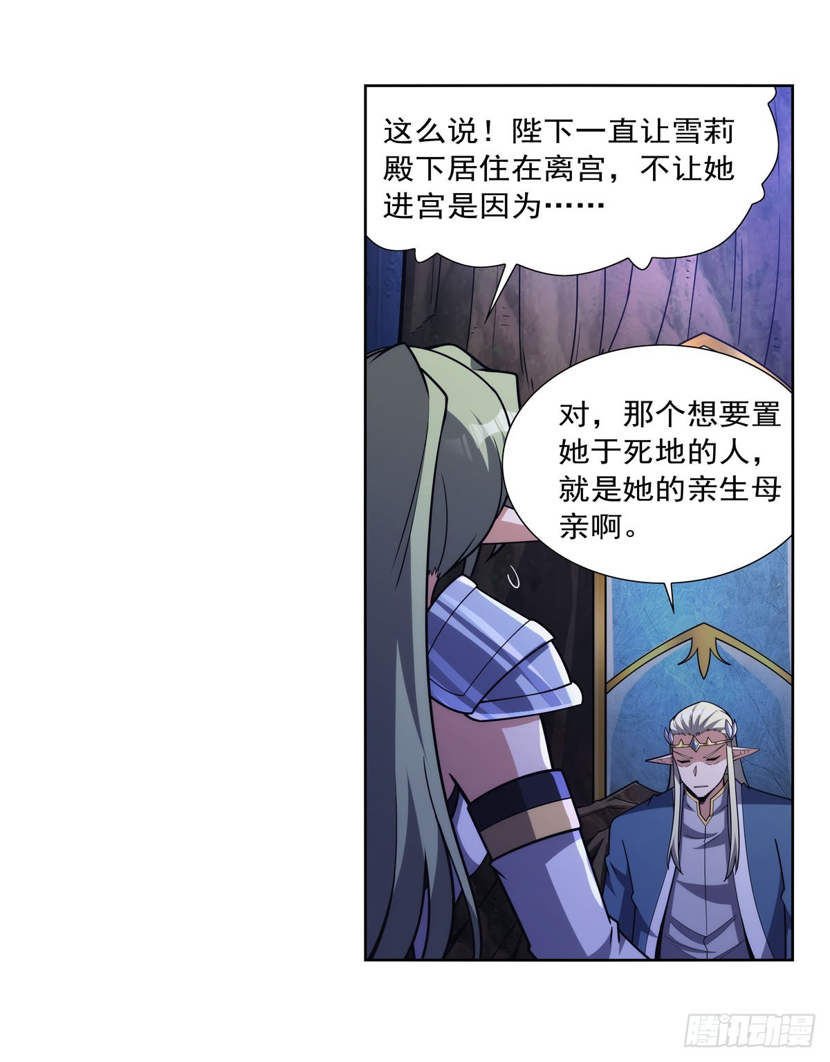 第328话 精灵之神的诅咒25