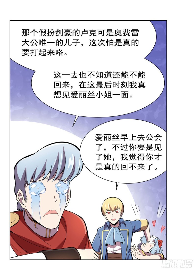 第162话 王女VS梅林51