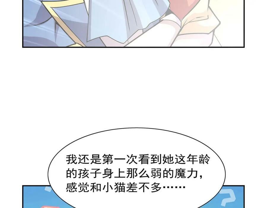 第371话 诸神埋葬之地95